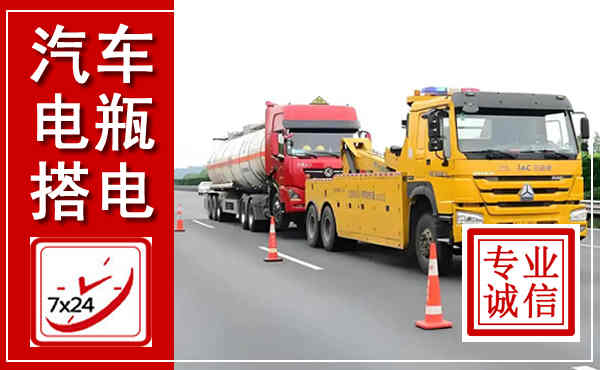 海珠吊车,汽车救援吊车电话