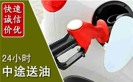 海珠中途送油场景与案例
