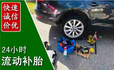 海珠流动补胎场景与案例