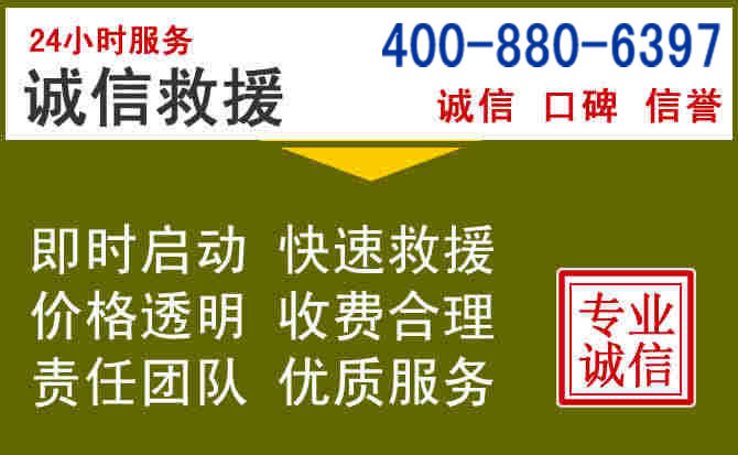 海珠汽车救援电话 海珠汽车救援电话
