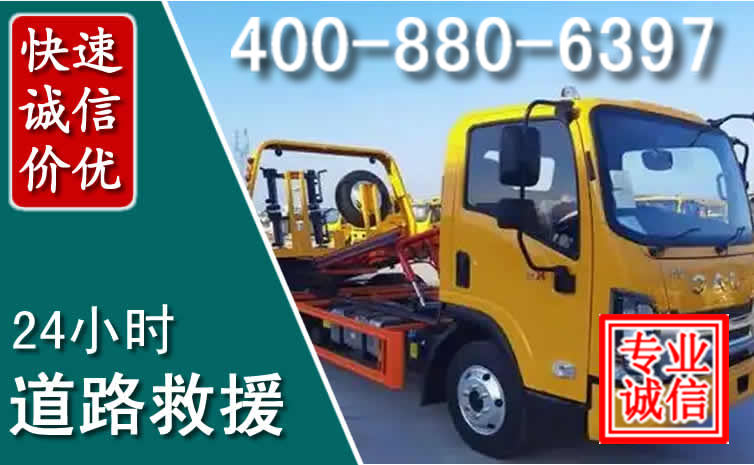 海珠道路救援电话 海珠道路救援电话