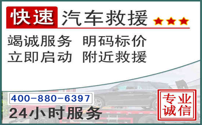 海珠长春拖车电话